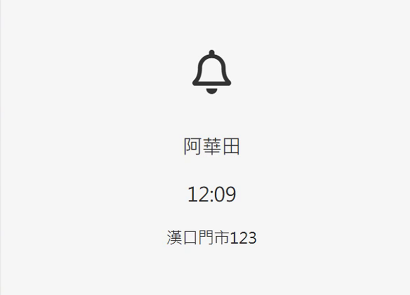 華崗手機定位打卡系統－打卡完成